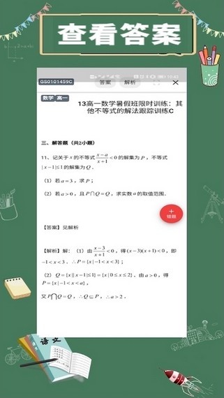 限時(shí)訓(xùn)練APP3