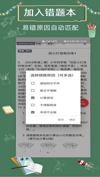 限時(shí)訓(xùn)練APP4