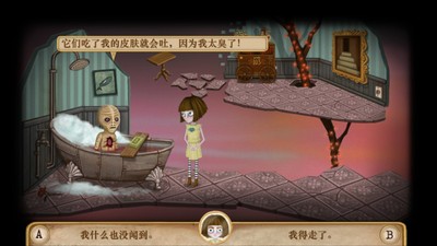 弗蘭悲慘之旅第五章2