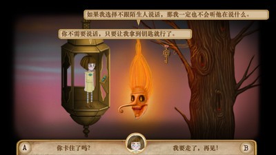 弗蘭悲慘之旅第五章3