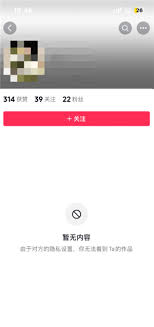 抖音拉黑對方對方會看到什么顯示