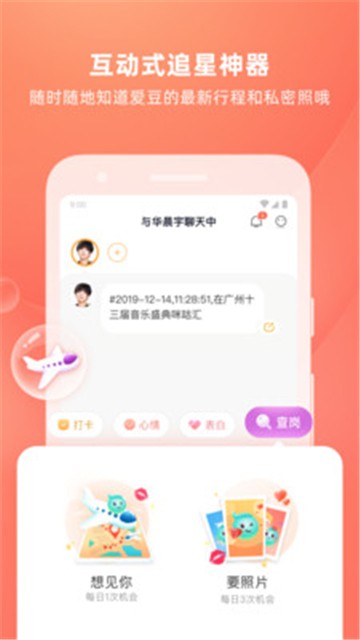 愛豆陪陪1