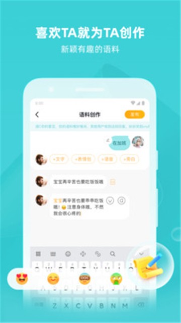 愛豆陪陪4