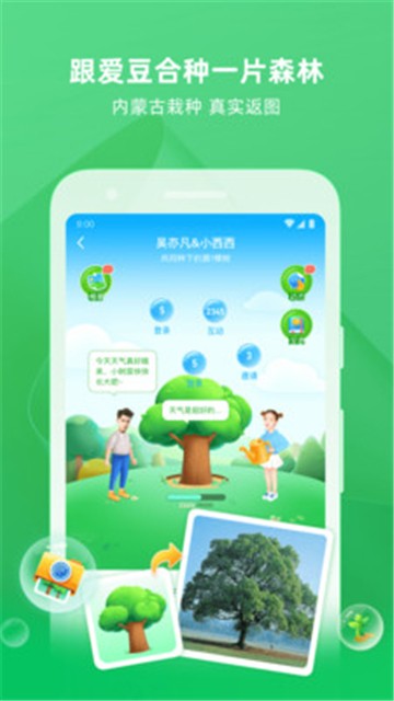 愛豆陪陪5