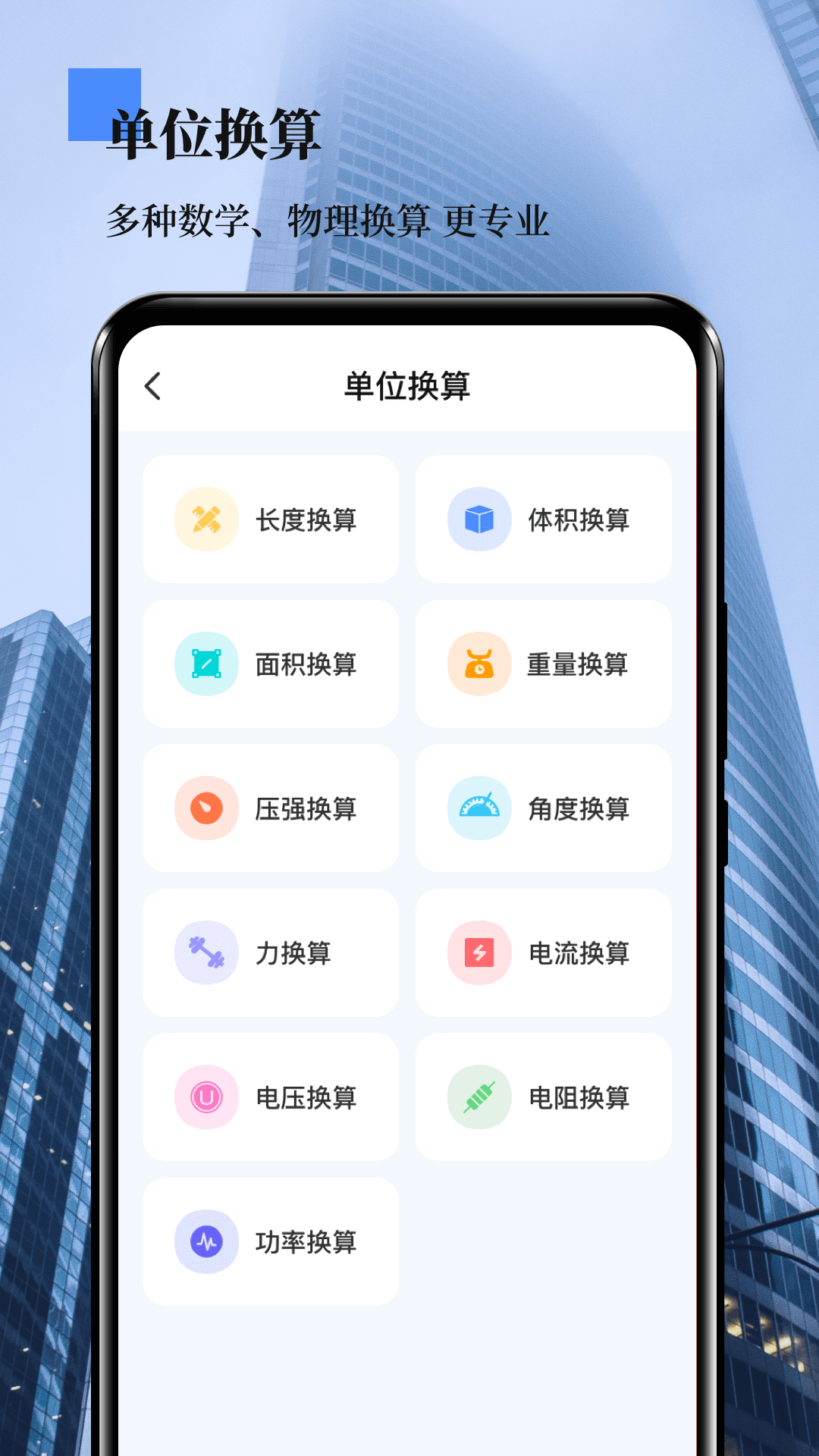 外業(yè)測(cè)量員1