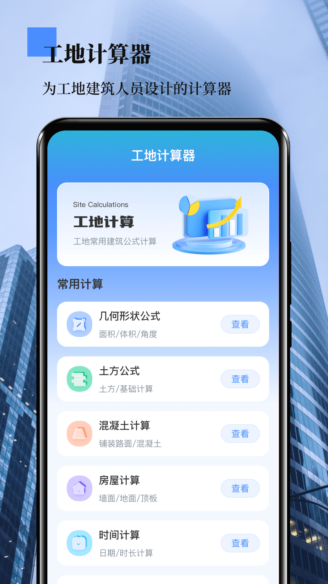 外業(yè)測(cè)量員3