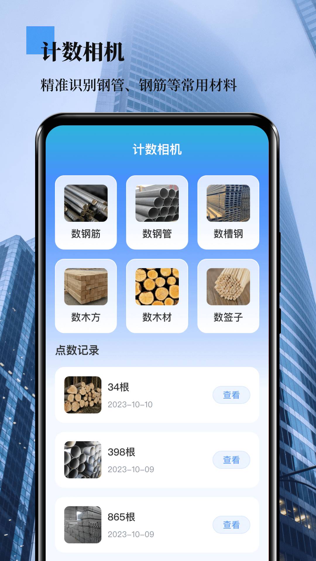 外業(yè)測(cè)量員2