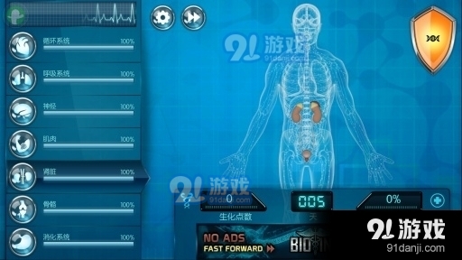 生化公司手機(jī)版3