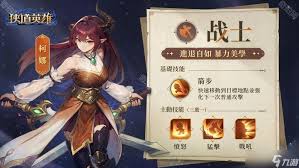 狹道英雄柯娜如何