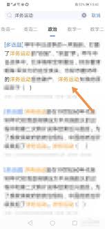 粉筆如何搜題