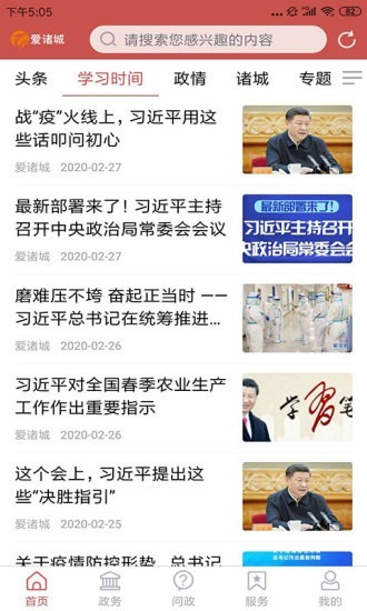 愛諸城3