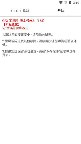 無黑邊比例平板修改器1