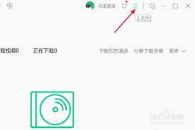 QQ音樂如何開啟自動調(diào)節(jié)音量