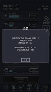 掛機當富豪愛心蛋糕坊如何升級