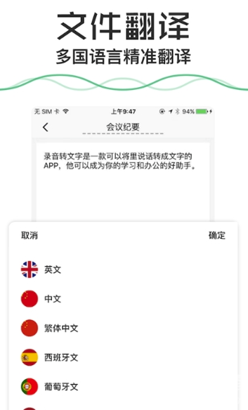 語音備忘錄安卓版1