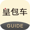 皇包車司機(jī)端