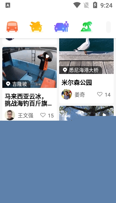 皇包車司機端1