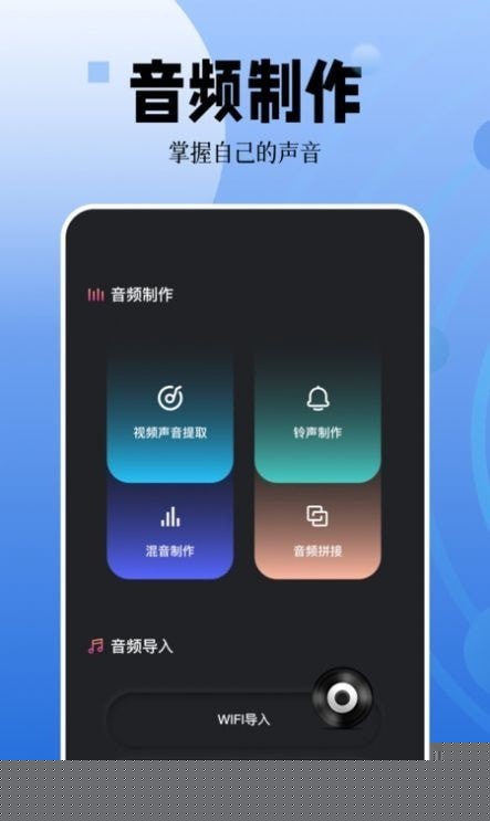 錄音編輯3