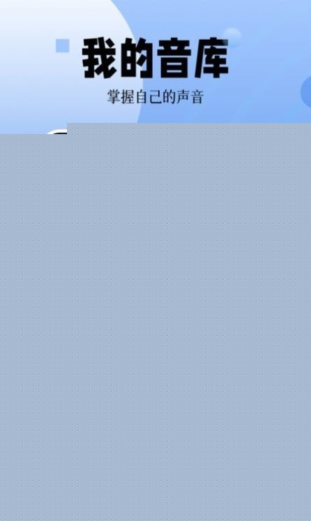 錄音編輯4
