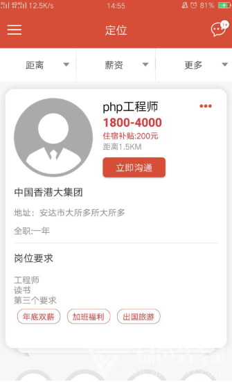 劃劃直聘(豐富職位直聘助手)V1.1 安卓正式版3