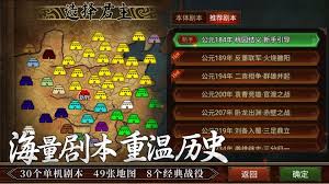 群雄時(shí)代國(guó)器系統(tǒng)如何使用