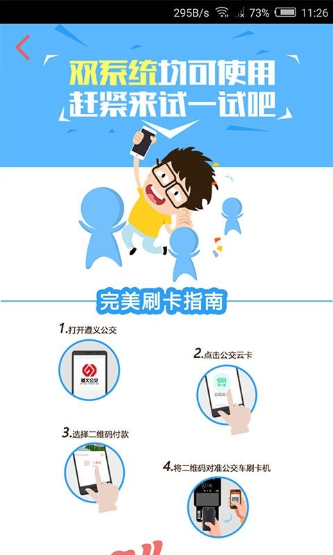 遵義公交3