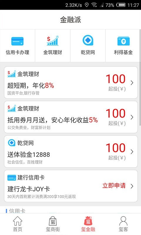 遵義公交4