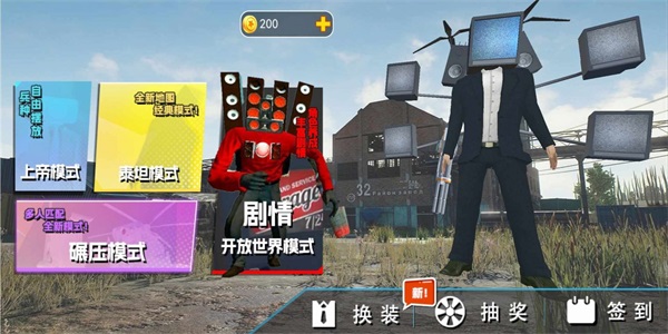 電視機人vs馬桶人2