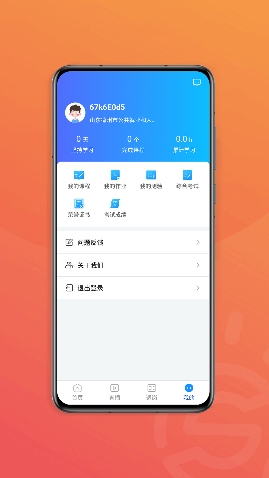 國(guó)匠在線1