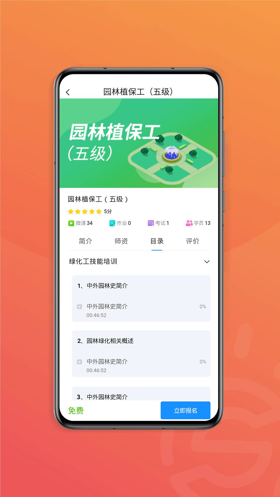 國(guó)匠在線2