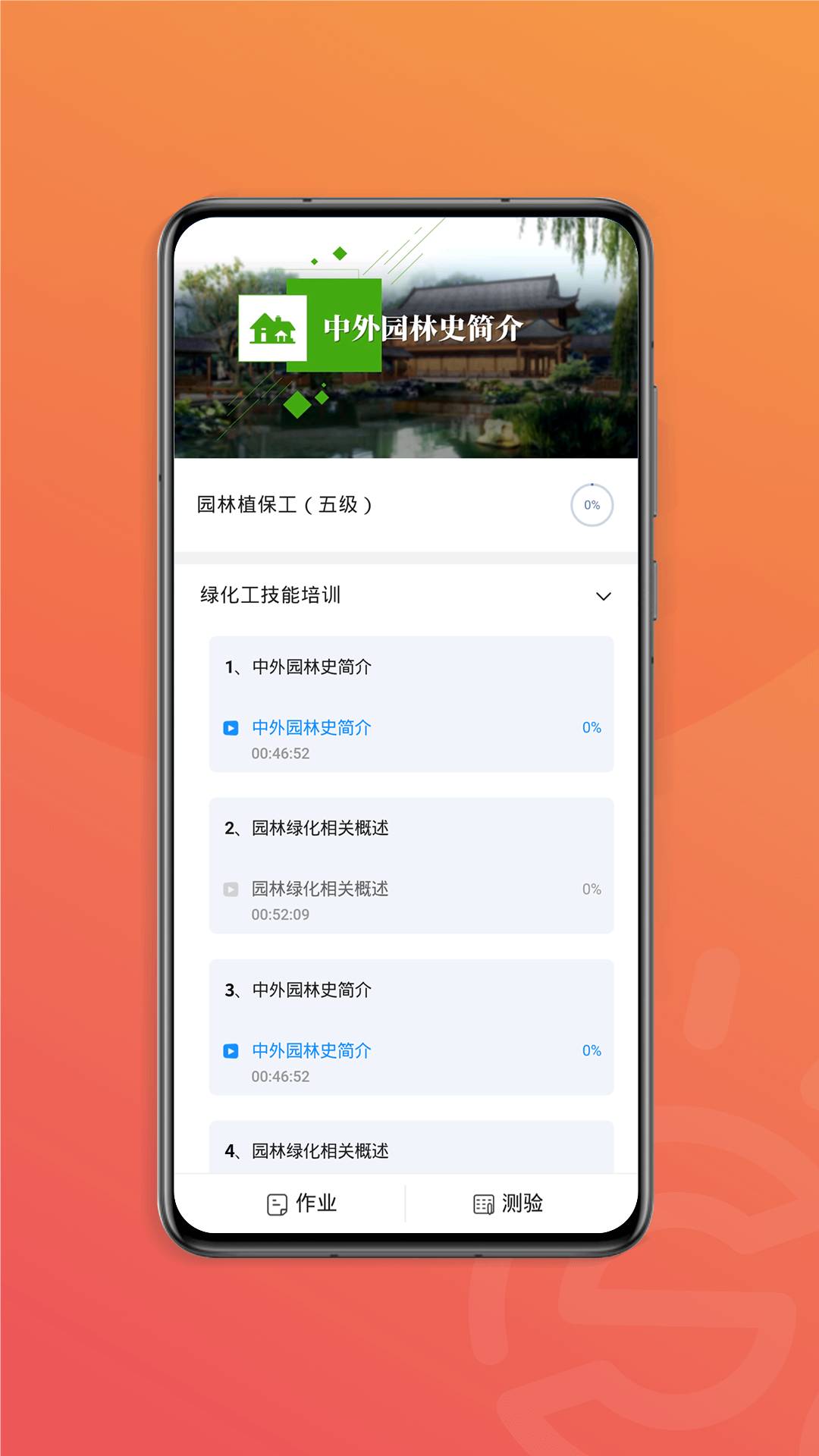 國(guó)匠在線5