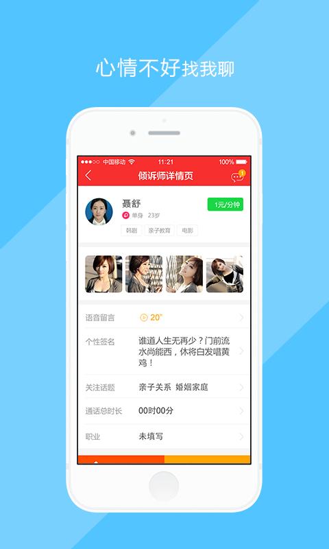 心理幫幫2