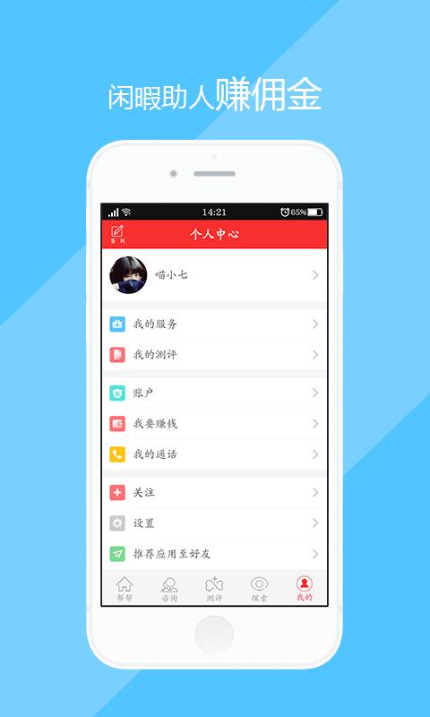 心理幫幫4