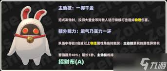 絕區(qū)零招財布適合給誰使用