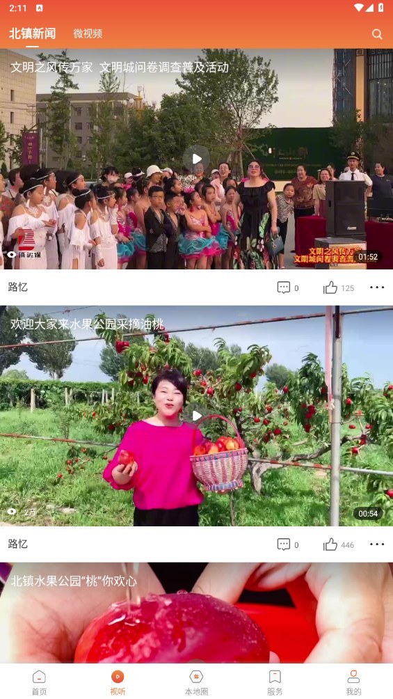 北鎮(zhèn)融媒體1