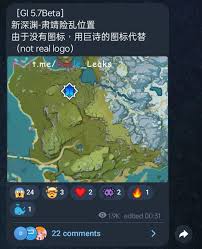 原神5.7版本是否有新地圖