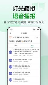 超級教練APP如何添加考試安排