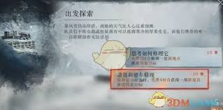 重返未來1999冰原時隙第四關(guān)通關(guān)攻略