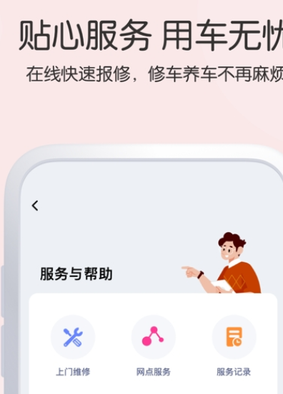 愛瑪出行3