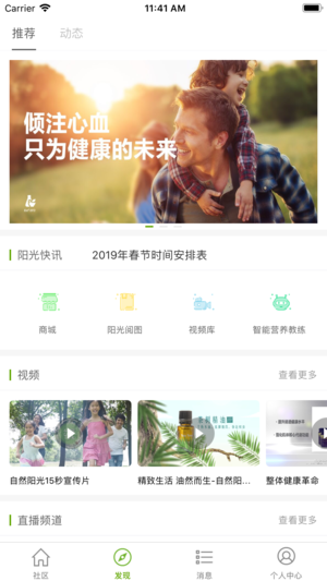 逆齡派app3