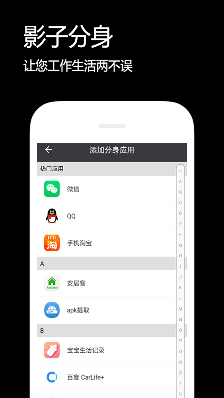 影子分身v1.0安卓版1