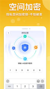 數(shù)字尾巴app如何設置密碼