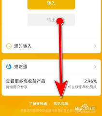 微信零錢通安全嗎