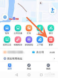 百度地圖如何測量距離