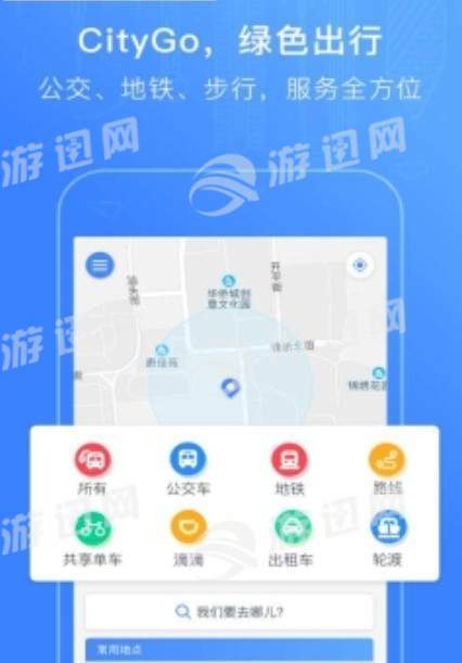 CityGo2
