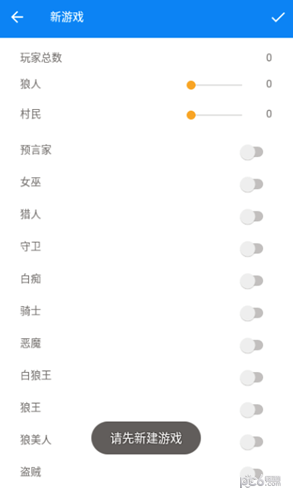 lyt狼人殺助手2