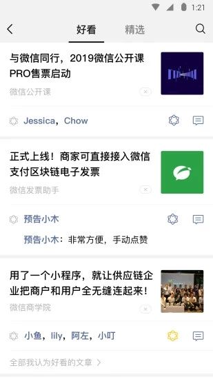 微信廣西語音包2