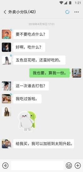微信廣西語音包3
