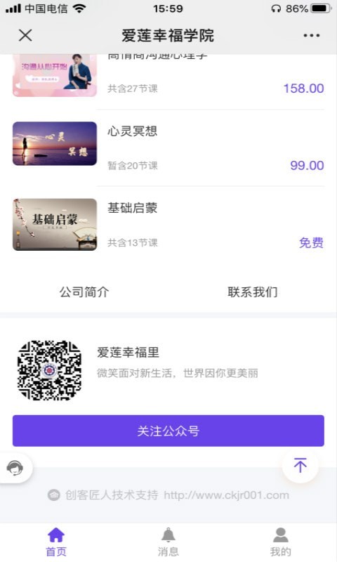 愛蓮幸福學(xué)院2