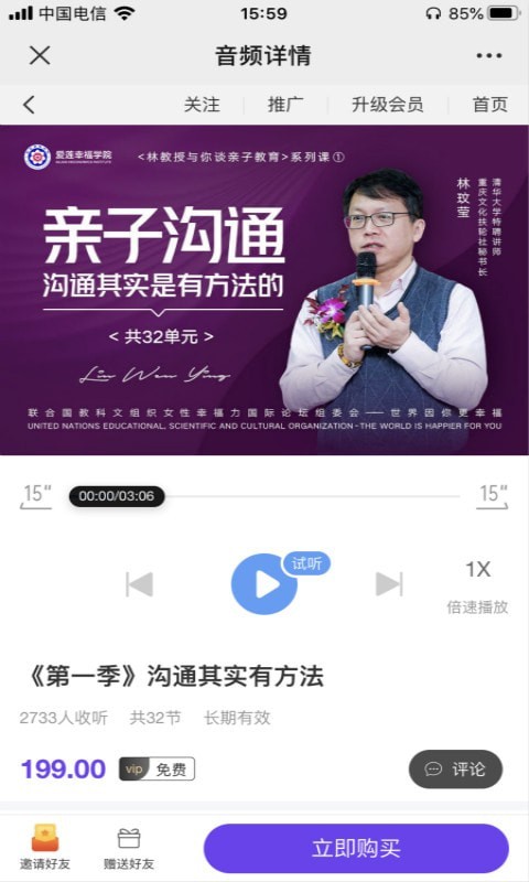 愛蓮幸福學(xué)院3